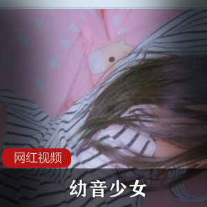 幼音少女穿上网格衫，散发着42P的魅力，让你心动不已！