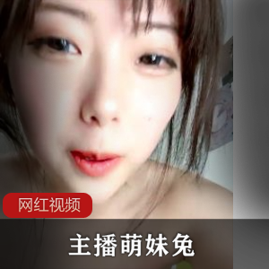 1V743M：萌妹兔的诱惑，新人必备！