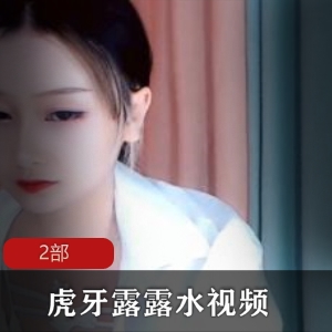 独家土豪定制，带你体验虎牙露露水的奢华享受