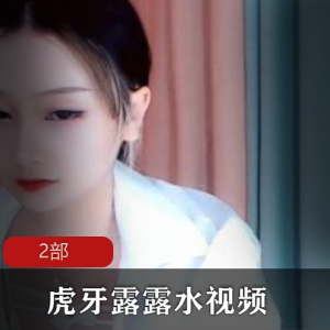 独家土豪定制，带你体验虎牙露露水的奢华享受