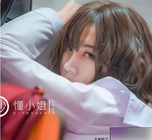 探索推特懂小姐的放课后JK服装少女作品