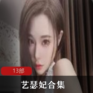 斗鱼独家合作！艺瑟妃限量版，尽显个性与时尚！