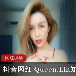 限时抢购Queen.Lin亲自推荐，知了热舞作品，让你成为抖音网红！