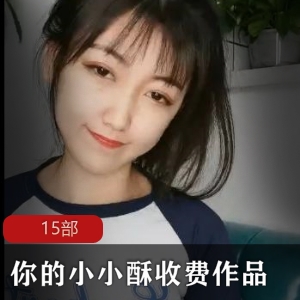 小小酥，让你的收费房更加舒适