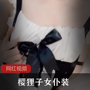 樱狸子女仆装：独一无二的诱惑之作