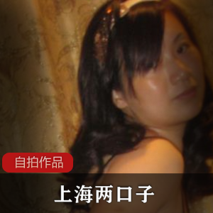 《上海两口子自拍作品，绝对让你心动不已！》