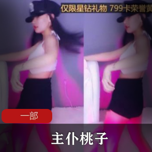 主仆之爱，鲜嫩桃子的完美作品