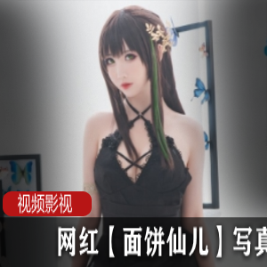 《网红面饼仙儿》：独特创意，美味与艺术的完美结合！