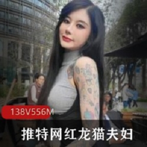 网红龙猫夫妇的文身花纹