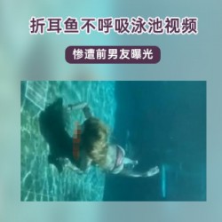 斗鱼女主播曝光泳池写真图，金发美女身穿蓝色牛仔裤和白裙，与大球球合影，揭露渣渣前男友的豪宅生活，展示无水印泳衣。