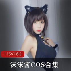 COSER小仙女沫沫酱眼镜萌妹洛丽风才艺型选手撩人姿势情调道具土豪116V-18.2G精品瞬间绅士