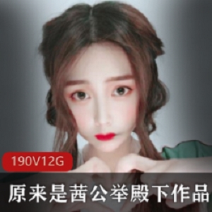 茜公举殿下的高颜值御姐形象成为网红A4纸身材和大长腿被称为筷子腿茜公举殿下通过直播和微博活跃在网络上茜公举殿下是知名女星，常穿黑色毛衣出镜茜公举殿下在世界杯期间