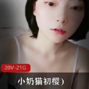 根据分割线中的内容，为商品取标题可以选择以下1.小奶猫初樱-可爱初樱风格的小奶猫2.透视JK秀-透视设计的JK服装秀3.小蛮腰马甲线-带有小蛮腰和马甲线的训练产