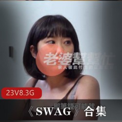 天美传媒推出的华人女团剧情片《SWAG》:海量资源,惊喜编拍,华人美女成员上镜
