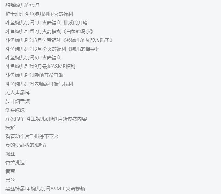 斗鱼女神A失眠R的稀缺完整合集礼物