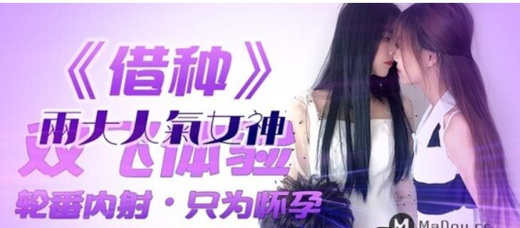 火爆的虎牙宅男剧情合集:高品质、高清无圣光,32V38.6G,天美传媒和麻瓜豆豆传媒联合制作的精东传媒作品。新鲜感十足,演员颜值竿娆风格独特。