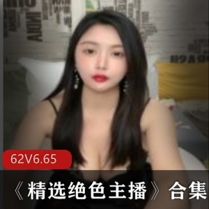 绝色美少女主播合集