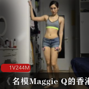 网红MaggieQ香港瑜伽自拍作品