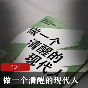 刘擎现代人完美收藏版