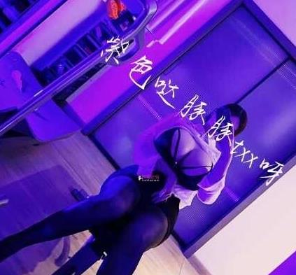 童小芯粉红合集