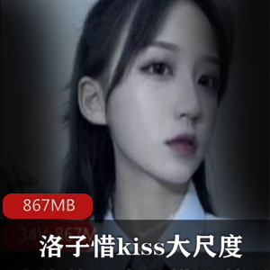 洛子惜的佳作，充满了细腻的尺度和精心设计的道具