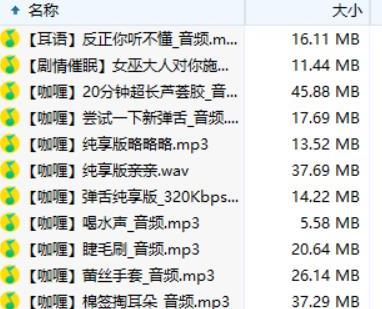 B站舰长音频：解决失眠问题