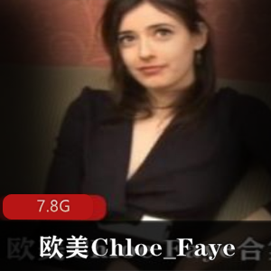 ChloeFaye欧美模特一米四长腿大洋马