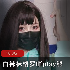 白袜袜格罗吖粗水晶圣诞合集