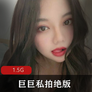 微胖女生推荐，FL姬巨巨私拍绝版商品