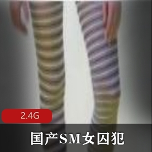 女囚犯的佳作：电击项圈解决失眠问题