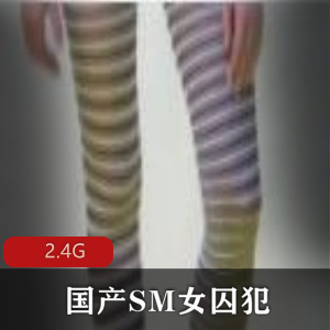 女囚犯的佳作：电击项圈解决失眠问题