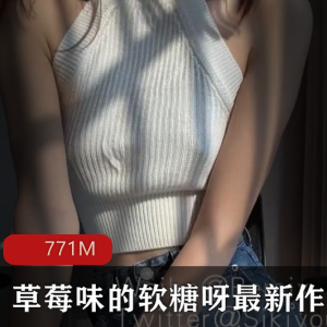 草莓软糖：甜蜜小娇妻的心动零食