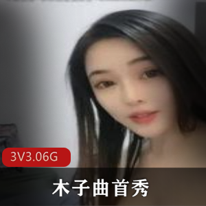 抖音女神木子秀出完美身材和颜值，使用道具展现魅力