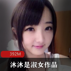 学霸女神的珍贵作品