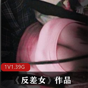 反差女南京作品