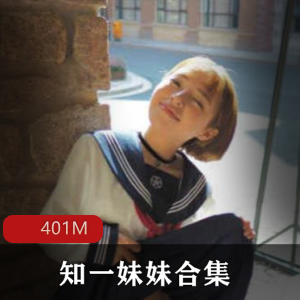 颠覆三观!浮力姬知一妹妹口味重味视频合集,401M精品等你挑战