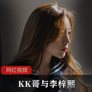 摄影师KK哥与李梓熙合作作品