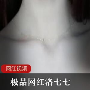 限时特惠魔鬼身材！精选网红洛七七作品四部全系列！