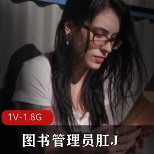 《AnnadeVille：图书管理员的双火腿BJ》-1V-1.8G-80年代-公车事件-女主-颜S