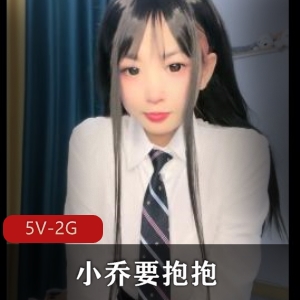 女神小乔：抱抱主播户外车自拍直播榜一