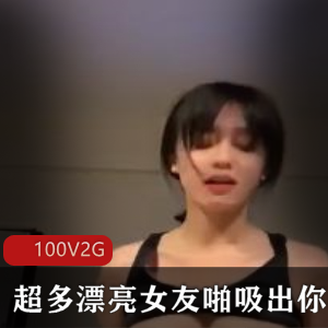 网红御姐：内在素质与身材魅力，视频精彩呈现