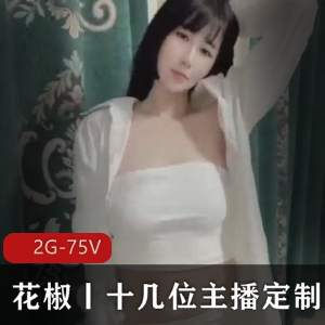 花椒直播：活力主播小芳，定制礼物奖励，年轻女性在线娱乐