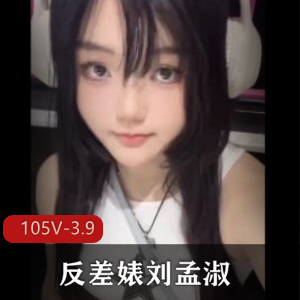 济南反差婊刘孟淑自拍视频全网热传，女主打P用嘴震撼表演