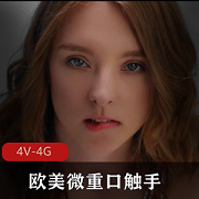 欧美微口味重触手Hentaied系列第一季26V6.3G高清JY新女主