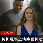 绝世神功：白色美女与老黑上演双洞齐开
