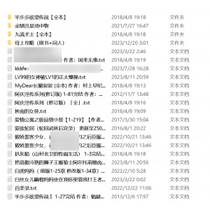 九百部后宫合集，1.5G视频，作者多人精心打包