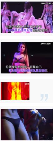 热舞美女大长腿视频合集，开放环境下的性感酒吧风情