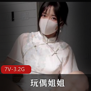 网红玩偶姐姐-HongKongDoll5月26日发布7V-3.2G