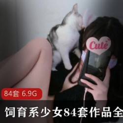 可爱少女饲育全集高颜值妹子收藏
