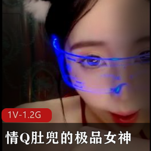 优质女神S话直播秀，完美身材鲍鲍全程曝光2小时54分钟1V-1.2G